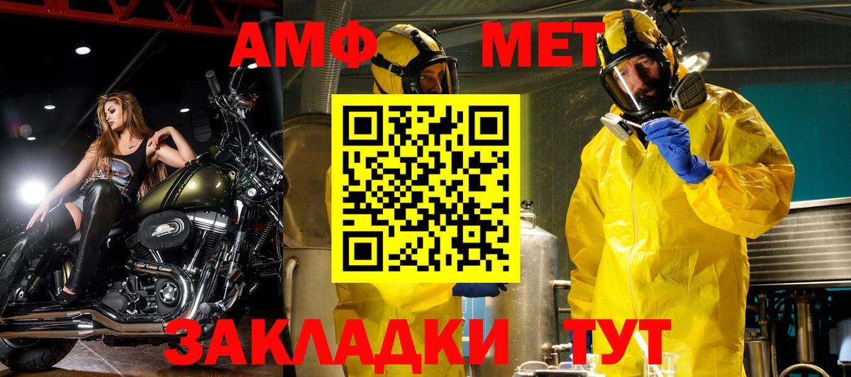 Amphetamine 98%  кракен ONION  Зеленодольск  Вход с VPN  АМФ 