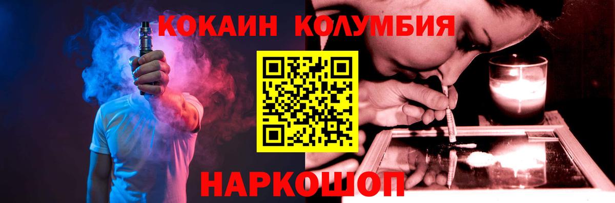 где найти   Cocaine Боливия  COCAIN  Вход с VPN  Зеленодольск  Cocaine VHQ 