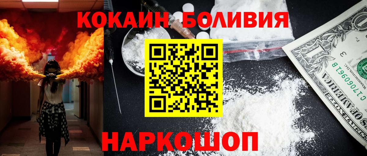 КОКАИН Боливия Зеленодольск