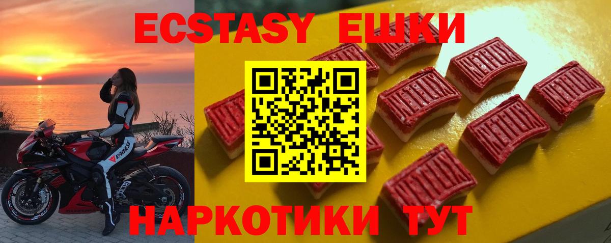 ЭКСТАЗИ 250 мг  Ecstasy  где купить наркоту  Зеленодольск  Вход с VPN  ЭКСТАЗИ ешки 