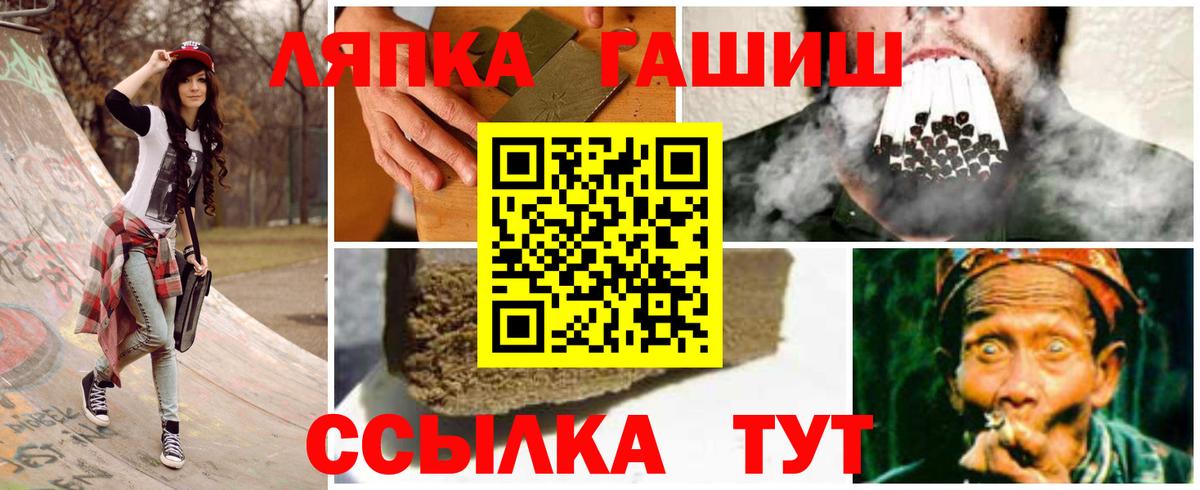 ГАШИШ  Гашиш индика сатива  где можно купить   Вход с VPN  Зеленодольск  ГАШ хэш 