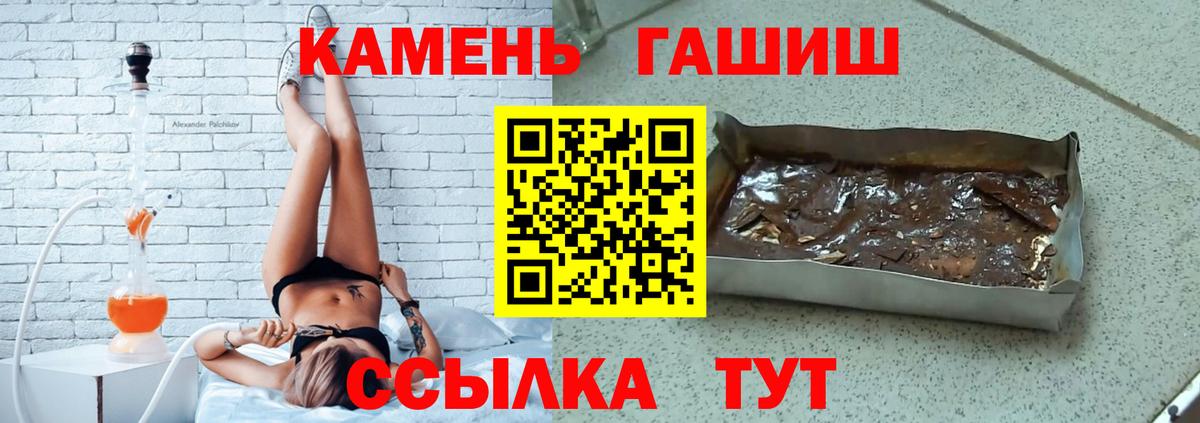Гашиш гашик Зеленодольск