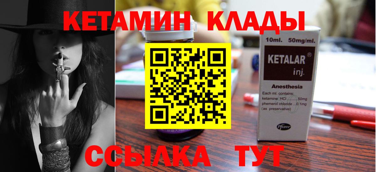 Зеленодольск  КЕТАМИН ketamine  Вход с VPN  КЕТАМИН VHQ 