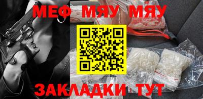 мяу мяу мука Кулебаки