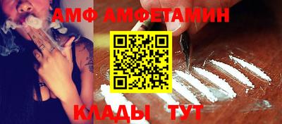 амф Ливны