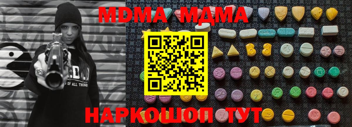 Зеленодольск  MDMA VHQ  МДМА молли  Вход с VPN 