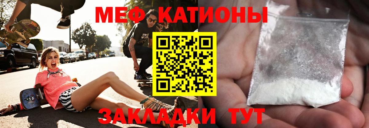 Меф мука Зеленодольск