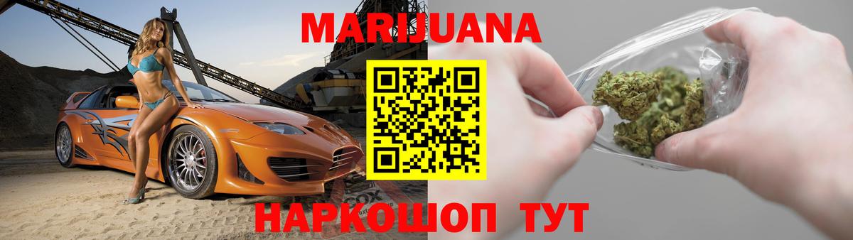 Зеленодольск  МАРИХУАНА семена  Вход с VPN  МАРИХУАНА MAZAR  Конопля гибрид 